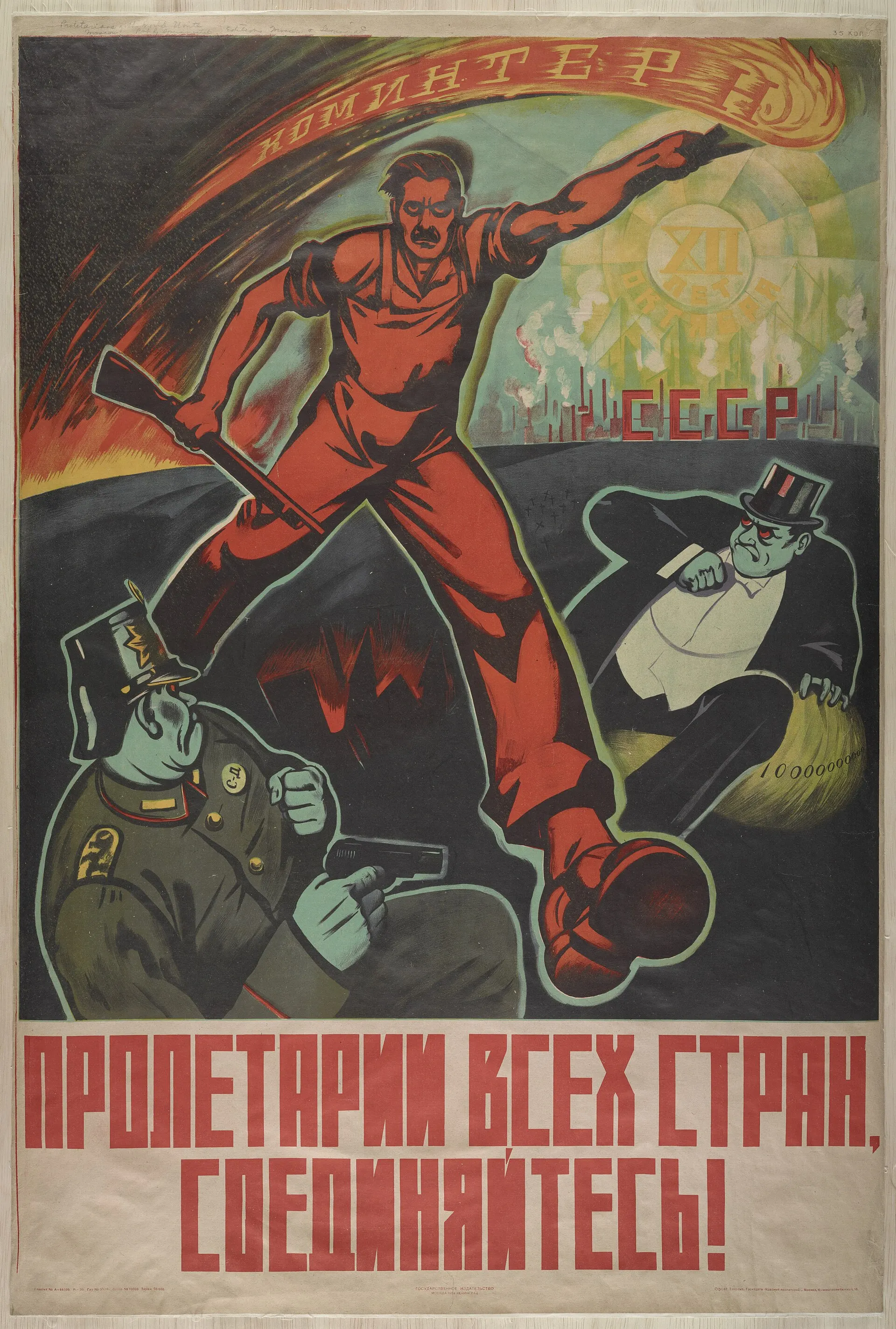 Affiche soviétique de 1929 commémorant les douze ans de la révolution d’Octobre avec figures rouges et mot d’ordre internationaliste